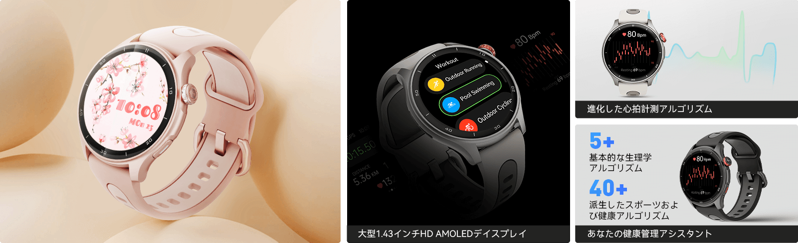 LW10スマートスポーツウォッチは  