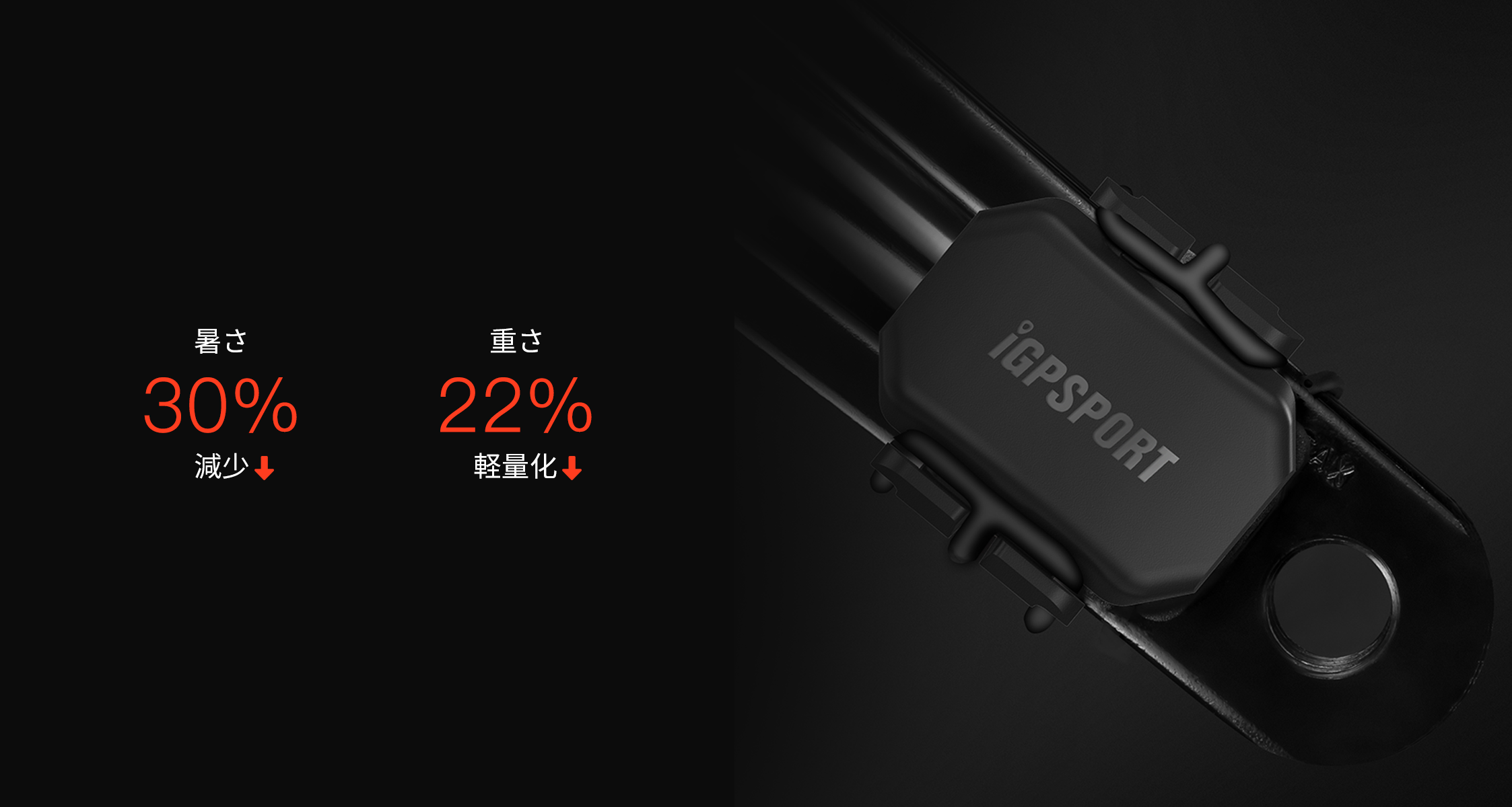 CAD70 Cadence Sensor thickness & weight