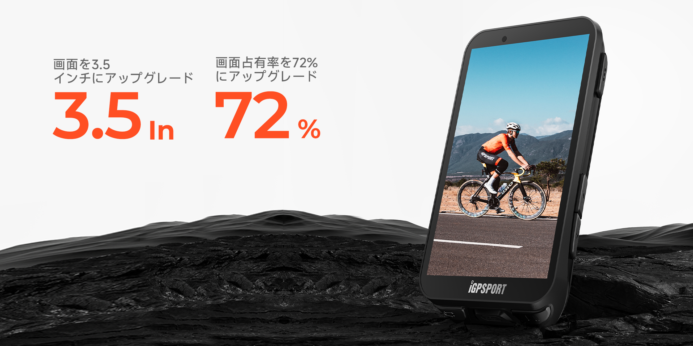 iGS自転車コンピューター