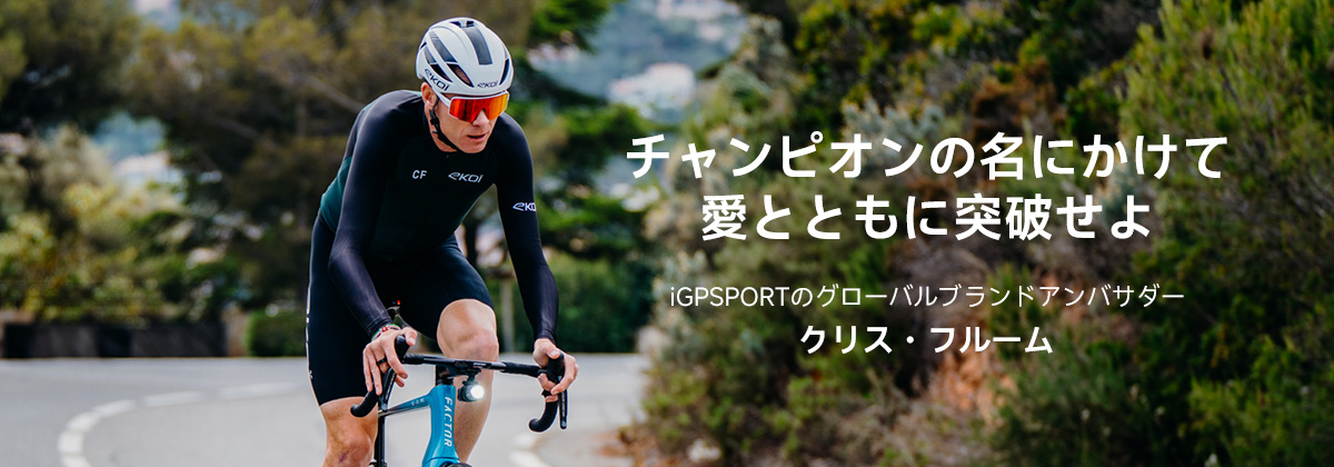 igpsport