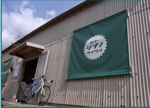 せとしなのサイクル