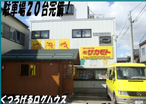 スポーツサイクル サカモト
