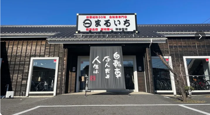 自転車屋まるいち御油宿店