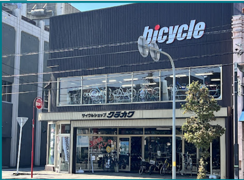 サイクルショップクラカワ