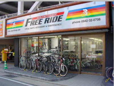 FREE RIDE HEAD SHOP