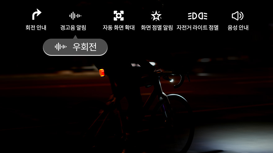 코너에서도 더 안전하게