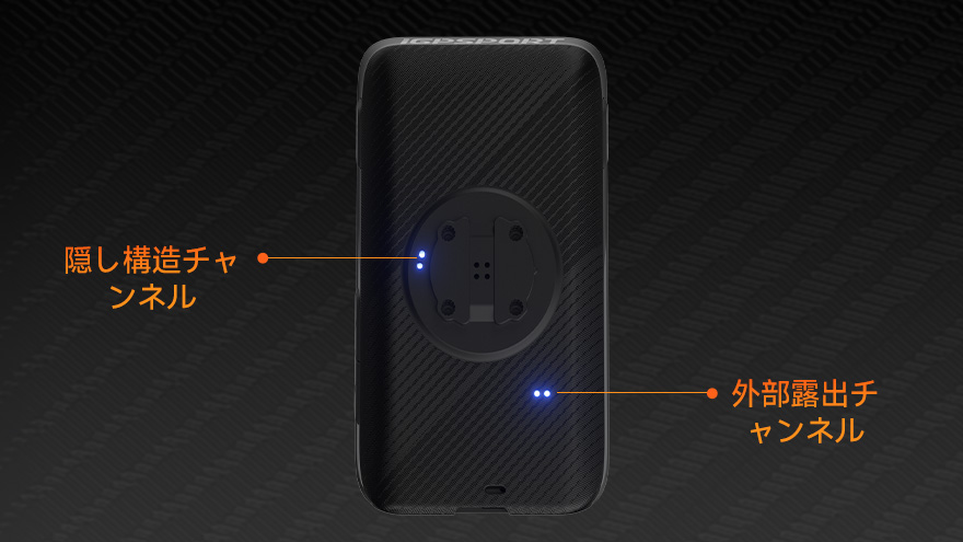 雨天走行でも
耐干渉性が高い