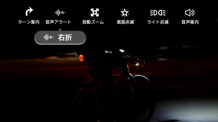 より安全なライドを