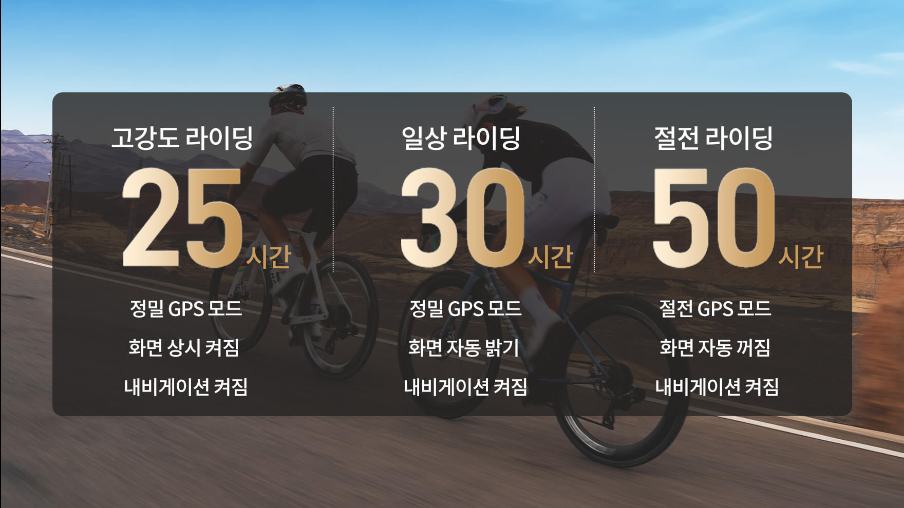 최대 30시간 이상 지속되는 배터리