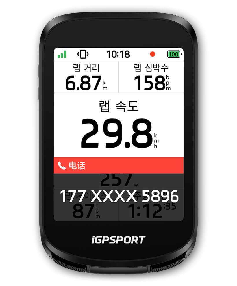 라이딩 중에도 놓치지 않는 알림