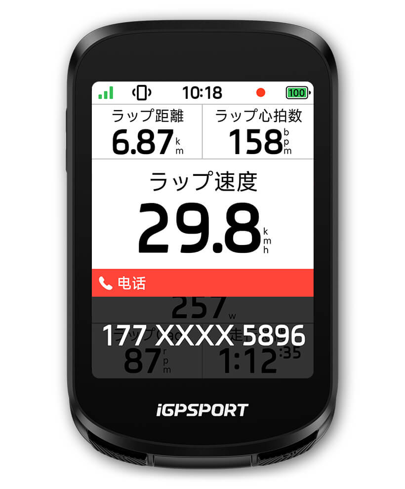 ライド中も、大切な情報を見逃さない
