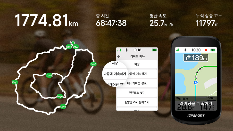 이어하기 기능
끊김 없는 기록과 내비게이션