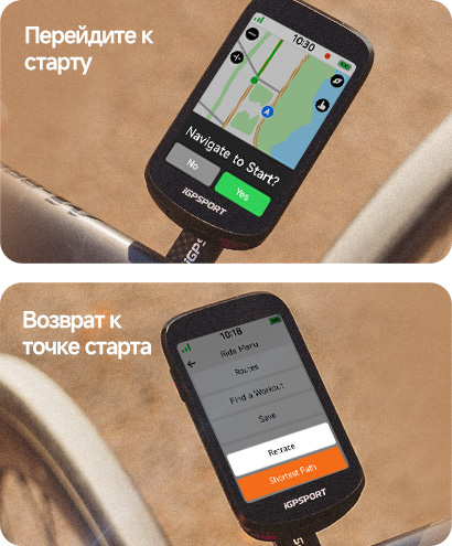 Навигация в одно касание